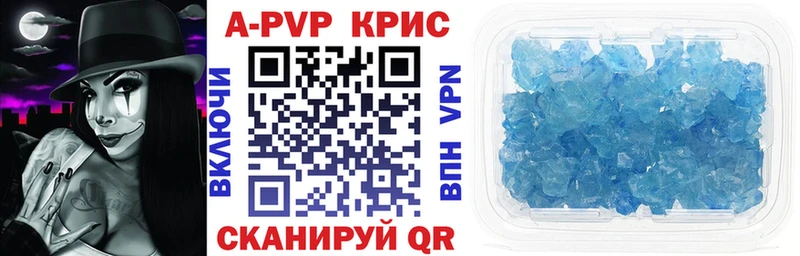A PVP Соль  Купить где  Боготол 