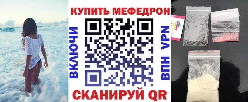 Купить  Боготол  Меф мука 