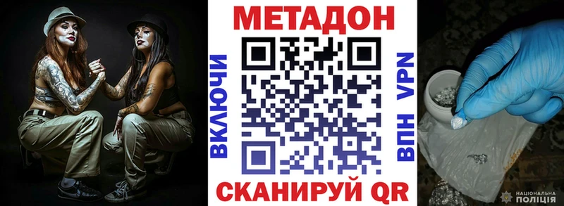 Купить где  Боготол  Метадон VHQ 